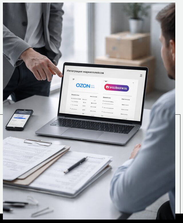 Интеграция с OZON и Wildberries в Кинешме от 8591 р., АвикейКнш